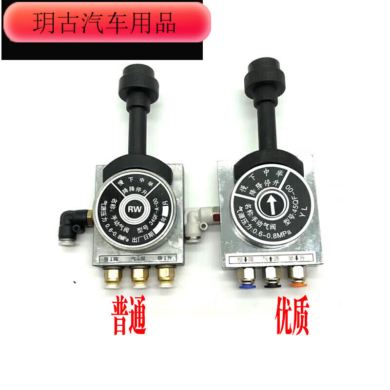 适用于自卸车货车翻斗车车厢液压油顶升降开关手控阀举升阀比例气