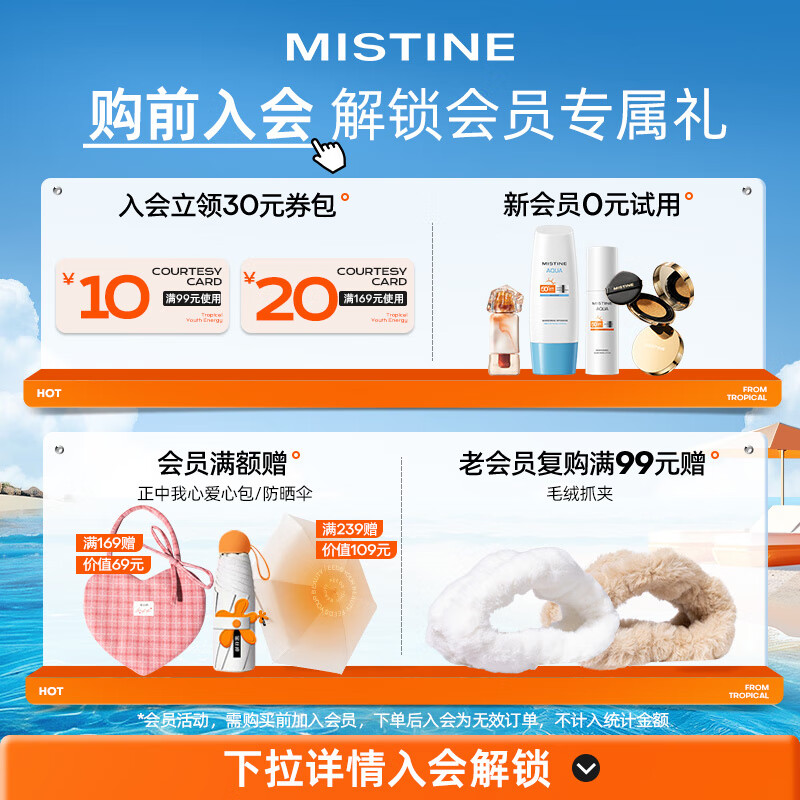 Mistine蜜丝婷小黄帽面部水感养肤防晒霜乳40ml晒后修护spf50+学生军训