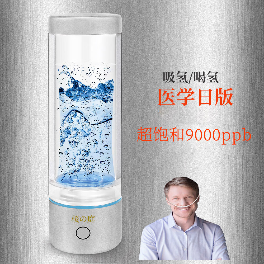 zfen高端轻奢日本原装水素杯富氢水杯水素水杯高浓度氢氧进电解养生口
