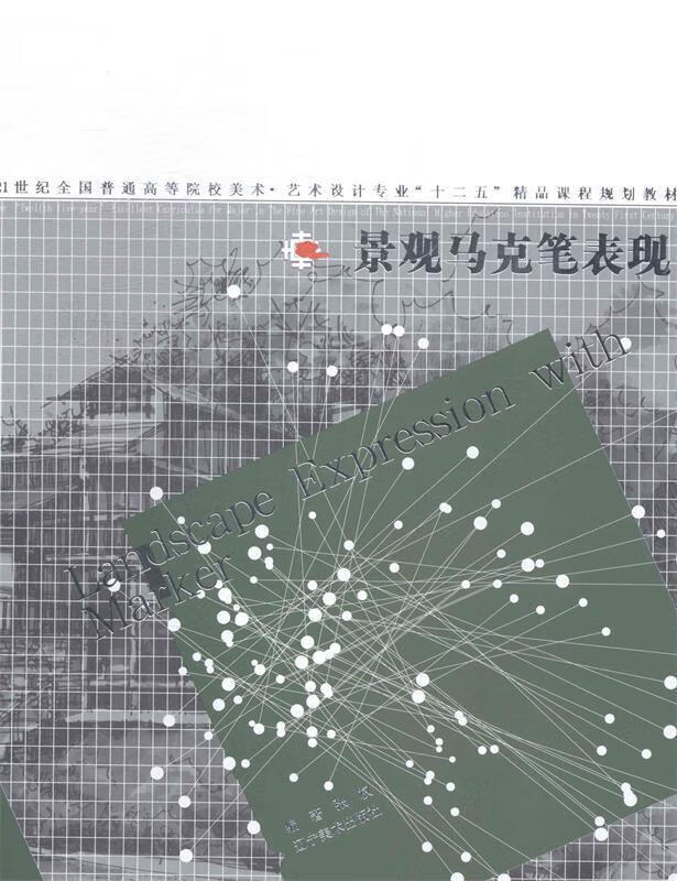 景观马克笔表现