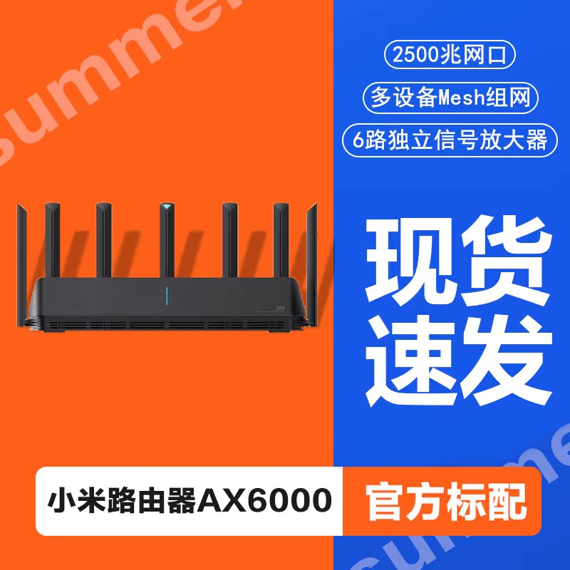 器ax6000大户型mesh组无线wifi6增强千兆端口穿墙王 小米路由器ax6000