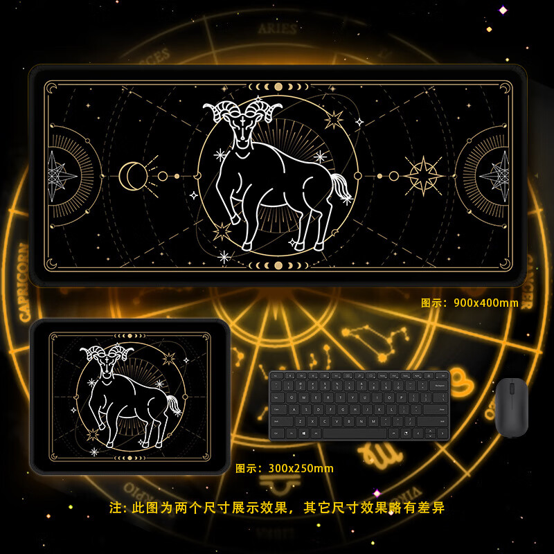 鼠标垫超大可爱女生办公大号电脑桌面键盘垫加厚锁边书桌 十二星座001