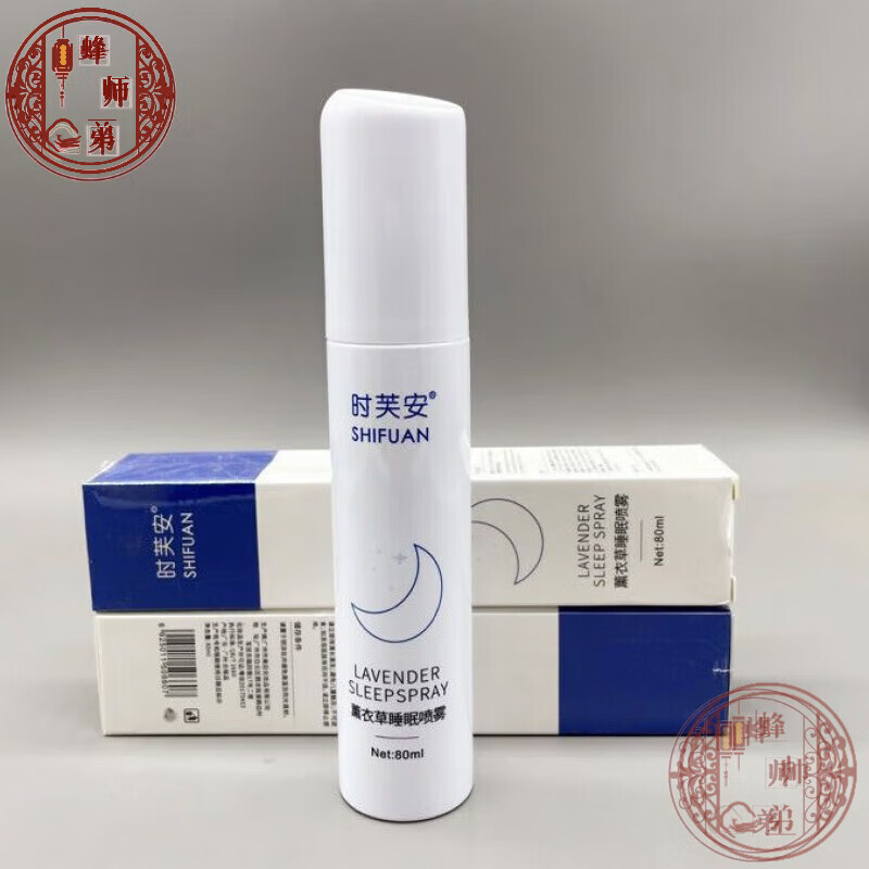时芙安睡眠喷雾l薰衣草l失眠者福音l枕头睡眠喷剂深度l助l眠l 买1贈2