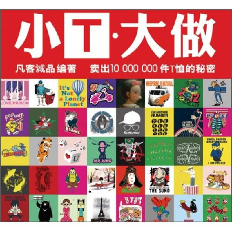 【正版现货】小t 大做