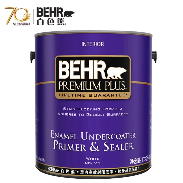 百色熊75高效封闭底漆美国原罐原装进口水性涂料白色约1加仑 4l