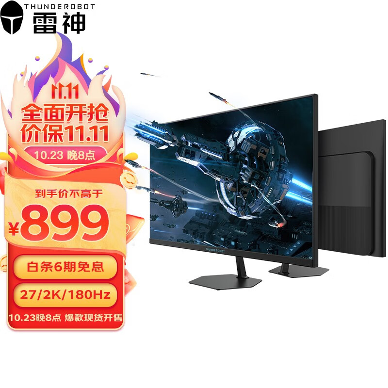 雷神（ThundeRobot）黑武士LQ27F180 27英寸2K 原生180Hz 1ms 原厂校色 Fast IPS快速液晶 游戏电竞电脑显示器显示屏高性价比高么？