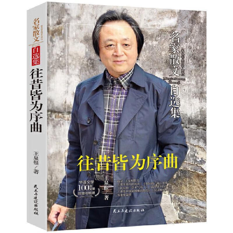 阴翳礼赞 〔日〕谷崎润一郎著,陈德文 译 河北教育出版社
