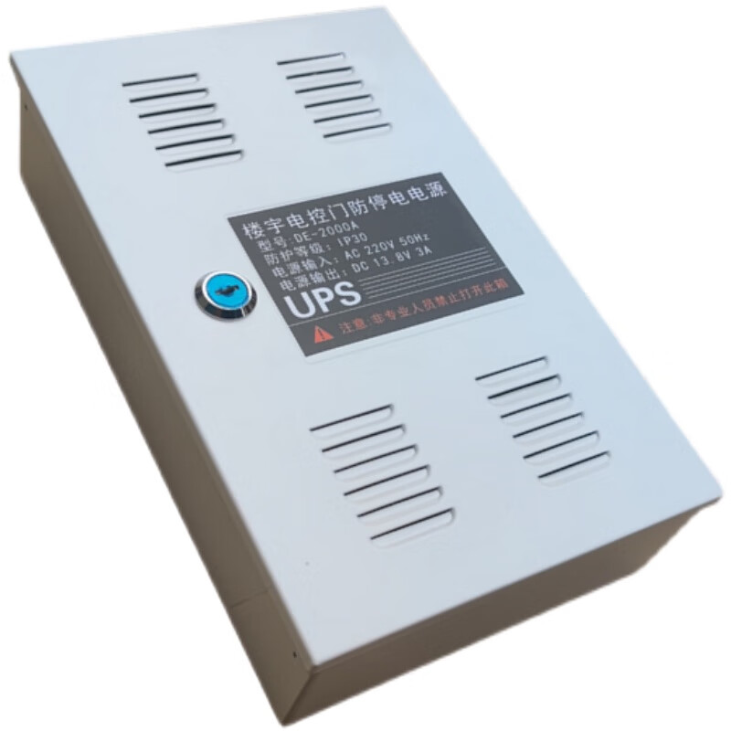 楼宇电控门防停电电源可视楼宇对讲专用电源de2000a13.