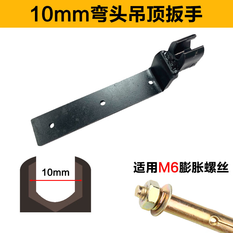 吊顶套筒扳手集成吊顶安装工具拧螺帽螺丝神器上丝杆吊杆专用扳手