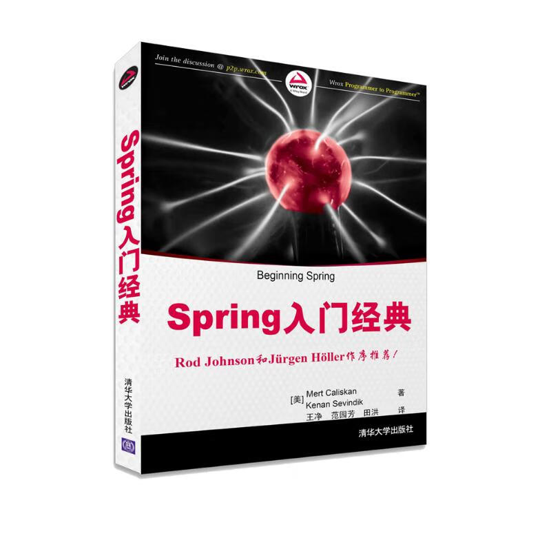 Spring入门经典详情图