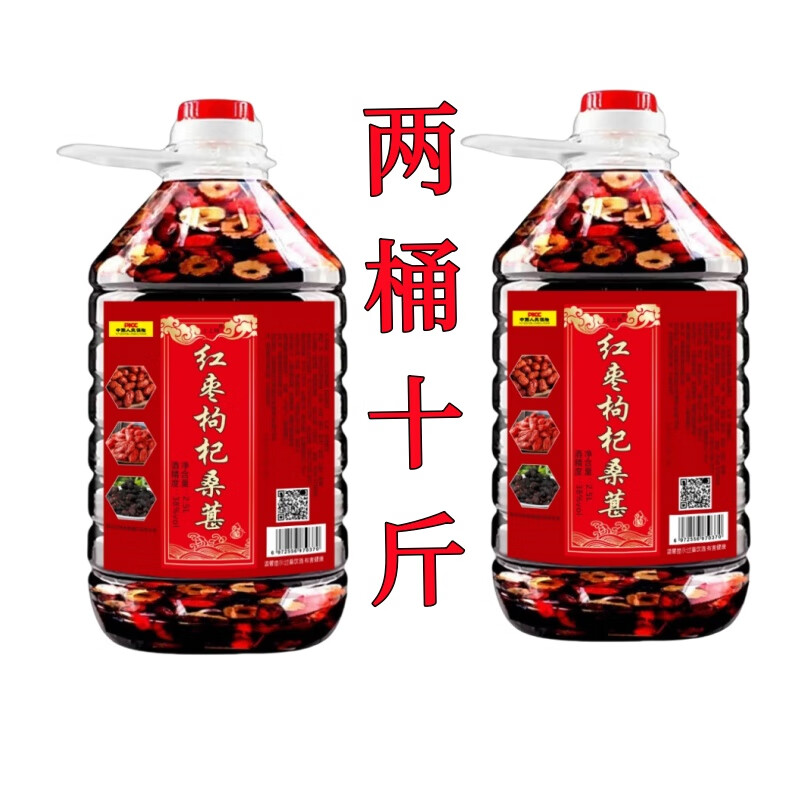 谯腾桑葚枸杞红枣酒批发纯粮食浓香基酒52度桶装滋补养生10斤正宗泡酒 52度5000ml【实惠装】 2500ml