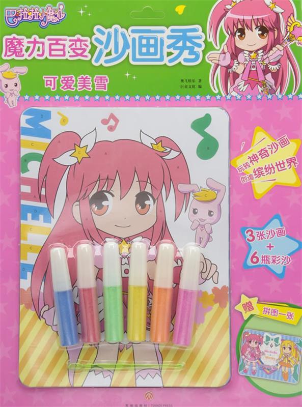 () 巴啦啦小魔仙魔力百变沙画秀·可爱美雪