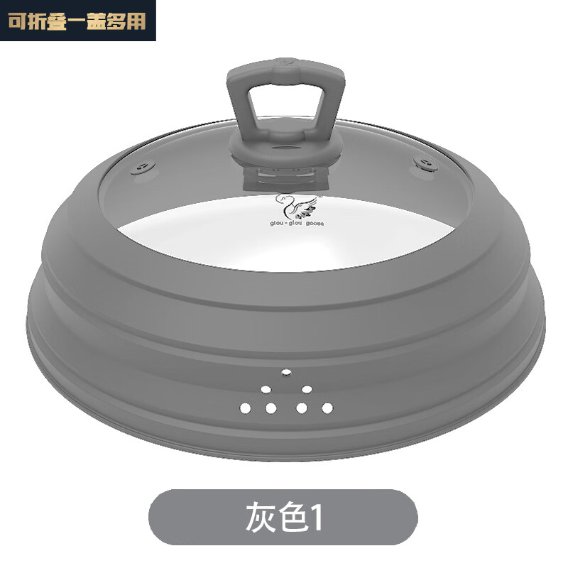 樂(lè)宏駿日本可折疊硅膠玻璃鍋蓋蒸鍋蓋子通用微波爐加熱蓋防濺蓋耐高溫 灰色中號(hào)【27cm】