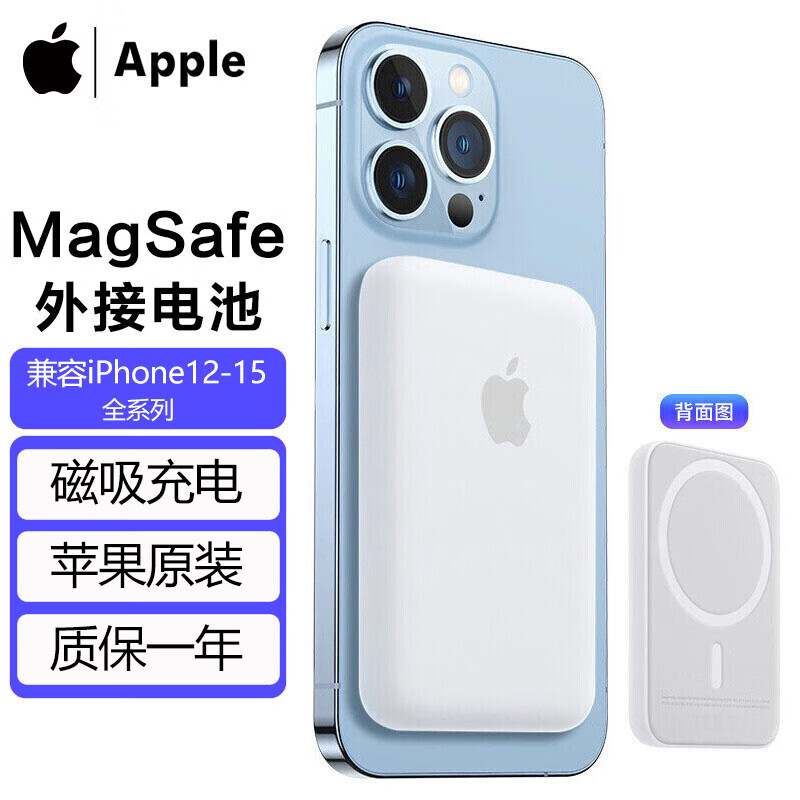 APPLE苹果Magsafe磁吸无线充充电宝手机背夹式移动充电外接电池 支持 iPhone15/14/13/12等系列手机