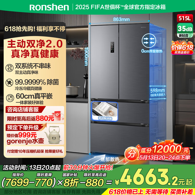 ���� ˫���ű��� BCD-515P60FZMAD 515������