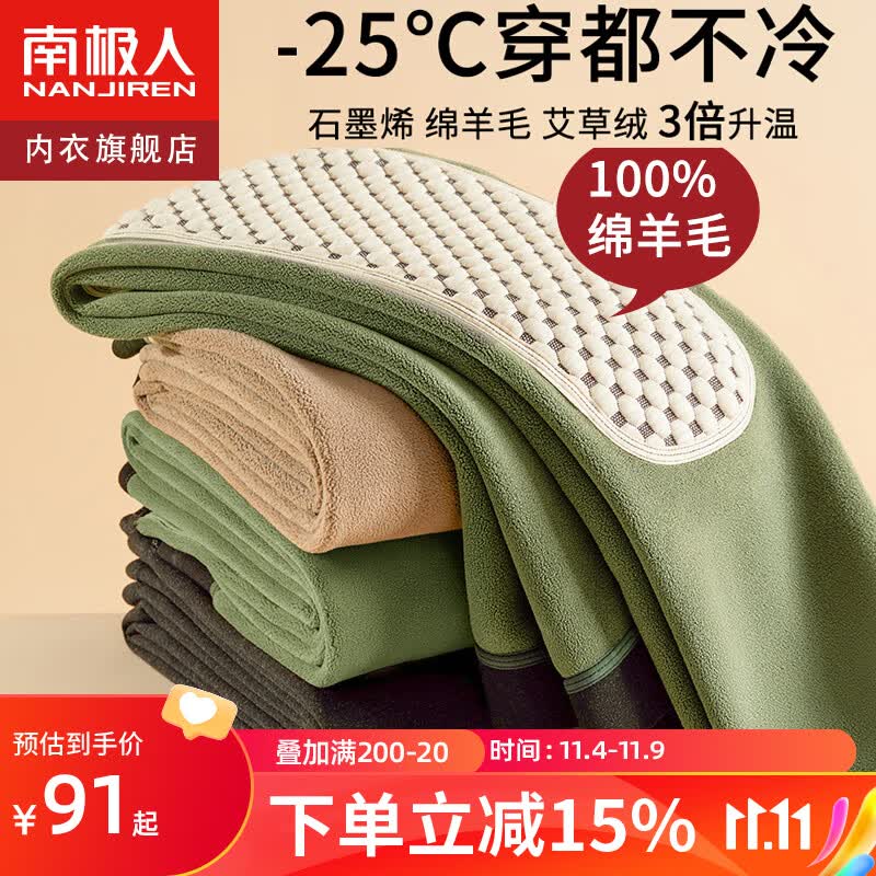 南极人100%羊毛护膝男士保暖裤棉裤男石墨烯发热加绒加厚绒裤男怎么看?