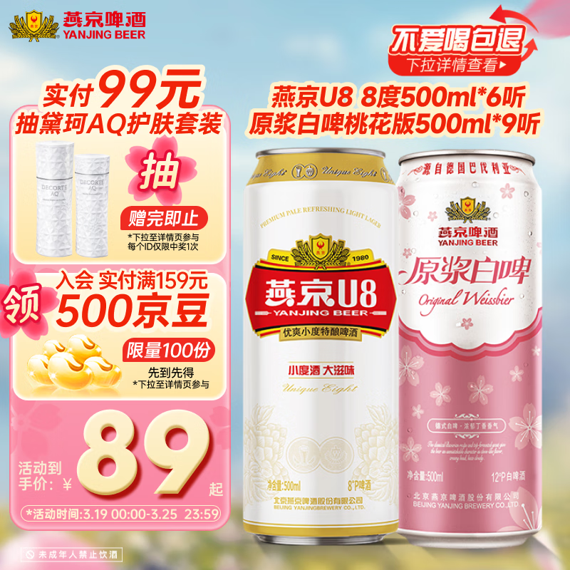 �ྩơ��500ml*15�����װ���һ���*9+U8*6������̤�༾ ��Ʒ