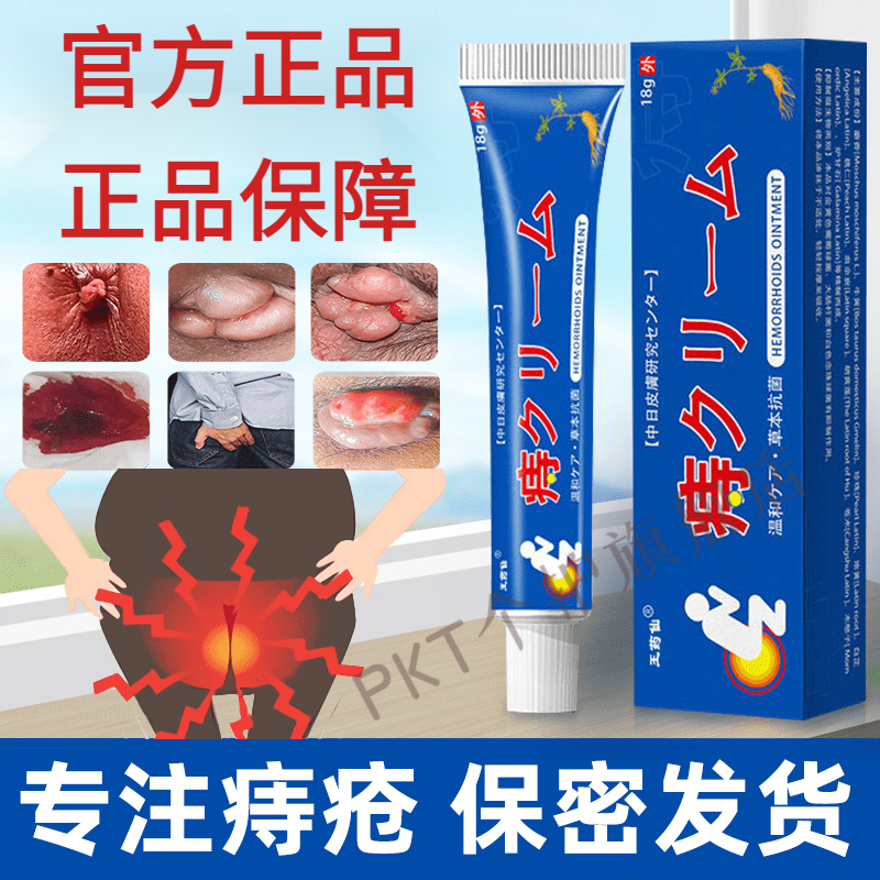 梦若羽(mryu)复方丁卡因软膏温和呵护草本萃取深层渗透缓解肛周瘙痒不