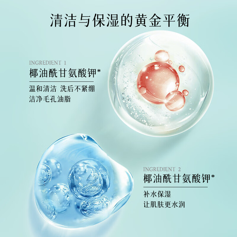 愛心梦缘氨基酸洁颜蜜水润清新温和净澈毛孔不拔干不紧绷