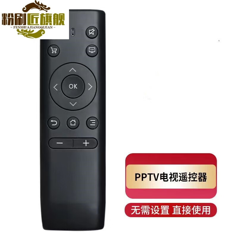 XMSJ德國進口品質適用于PPTV電視遙控器萬能通用32C2 40C2 50C2S 50VU PPTV遙控器