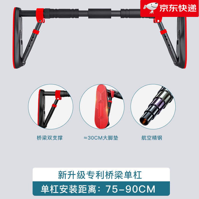 百斯銳BSR單杠家用室內(nèi)引體向上器門上免打孔墻體兒童家庭門框大人單桿 【專利橋梁單杠】可調(diào)節(jié)75-90cm