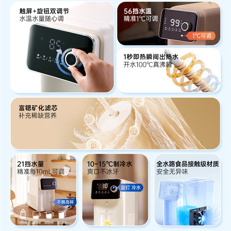 集米（jmey）冷热富锶矿化饮水机制热+制冷家用4L大水箱桌面台式免安装1秒即热制冷直饮机一体机泡奶机L1