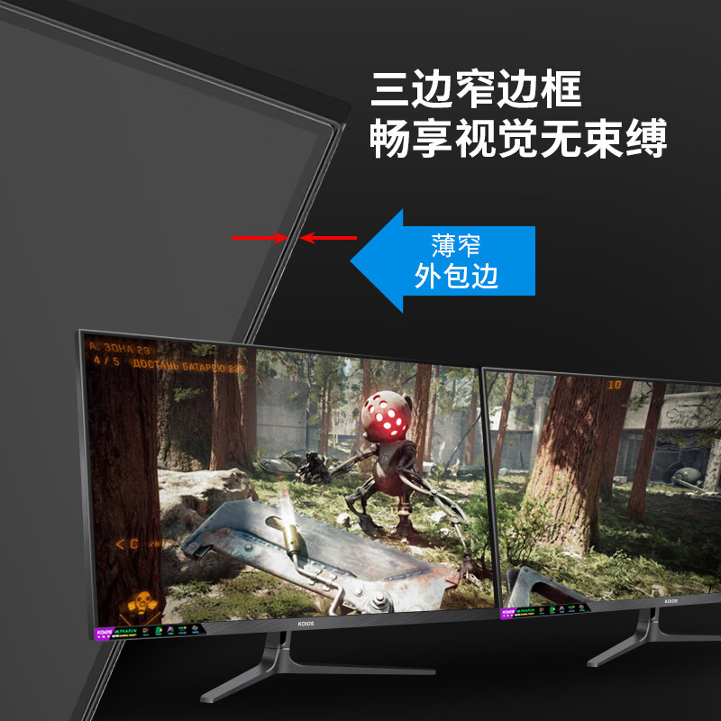 KOIOS K3223QG 32英寸2K 165Hz IPS HDR400窄边框 专业电竞显示器