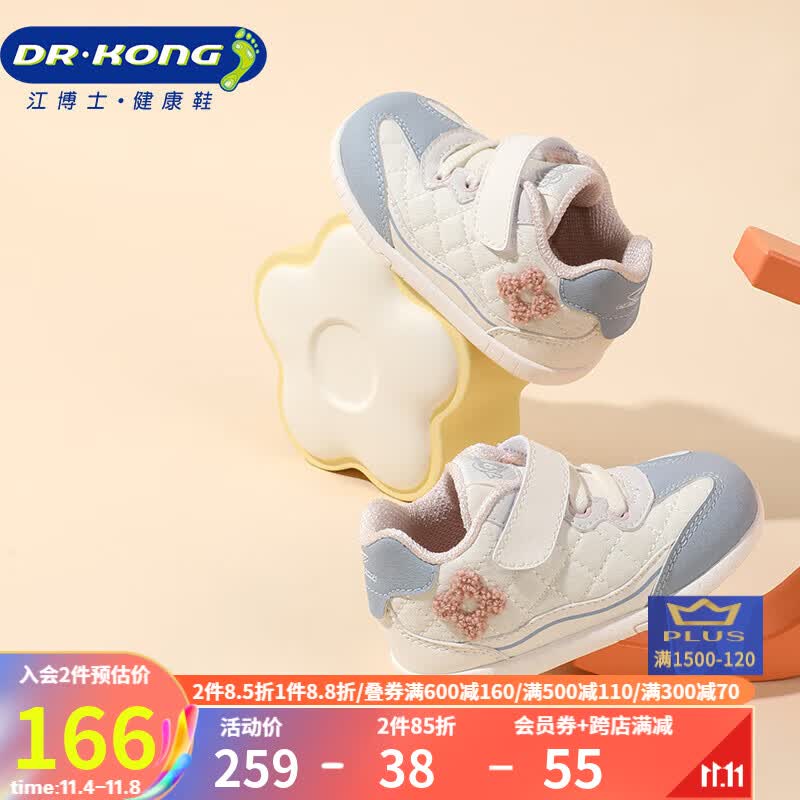 江博士（DR·KONG）步前鞋 秋季男女童简约百搭宝宝鞋 幼儿鞋B13233W003白/蓝 22使用感如何?
