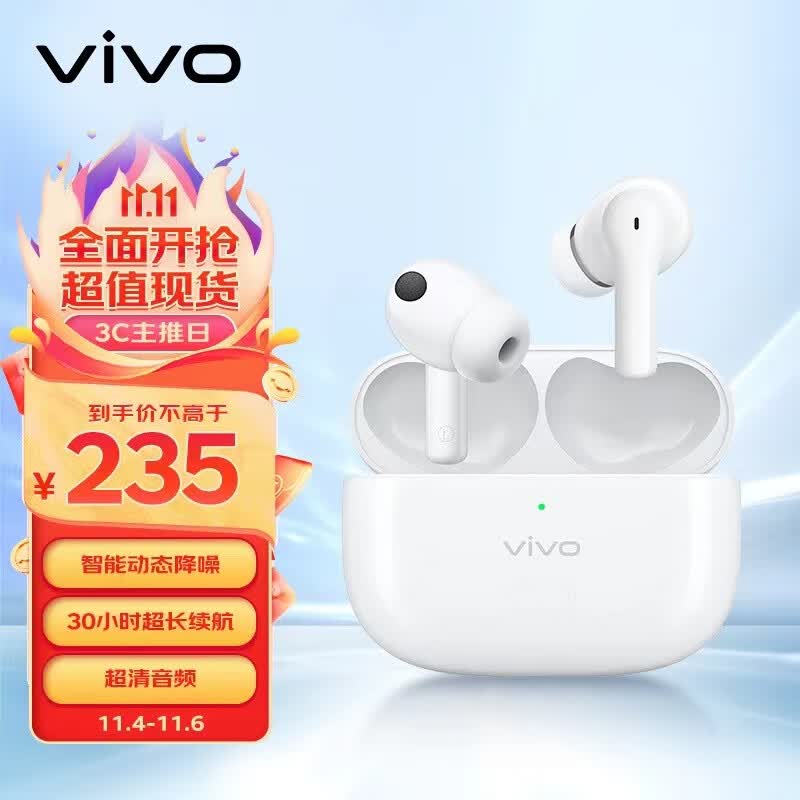 vivo TWS 2 真无线降噪蓝牙耳机 皓月白 智能动态降噪超清音频30h续航88ms低延迟通用小米苹果华为手机高性价比高么？