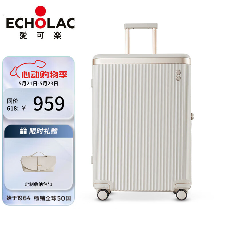 爱可乐（Echolac）明星同款 行李箱拉杆箱大容量万向轮旅行箱王朝PC142奶茶色20吋