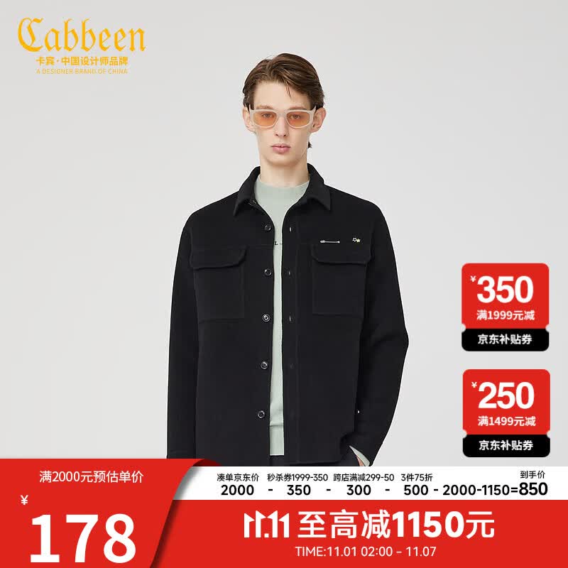 卡宾男装休闲羊毛呢外套潮流街头宽松复古夹克上衣H 煤黑色01 52/180/XL属于什么档次？