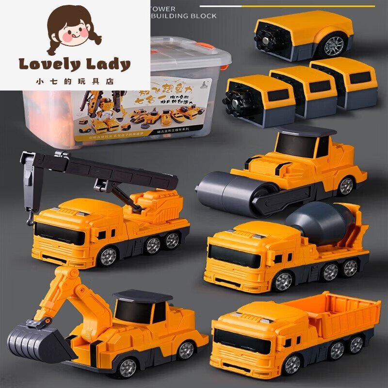 儿童磁力片磁吸积木拼装玩具男孩吸铁石拼图变形工程汽车 工程系列15