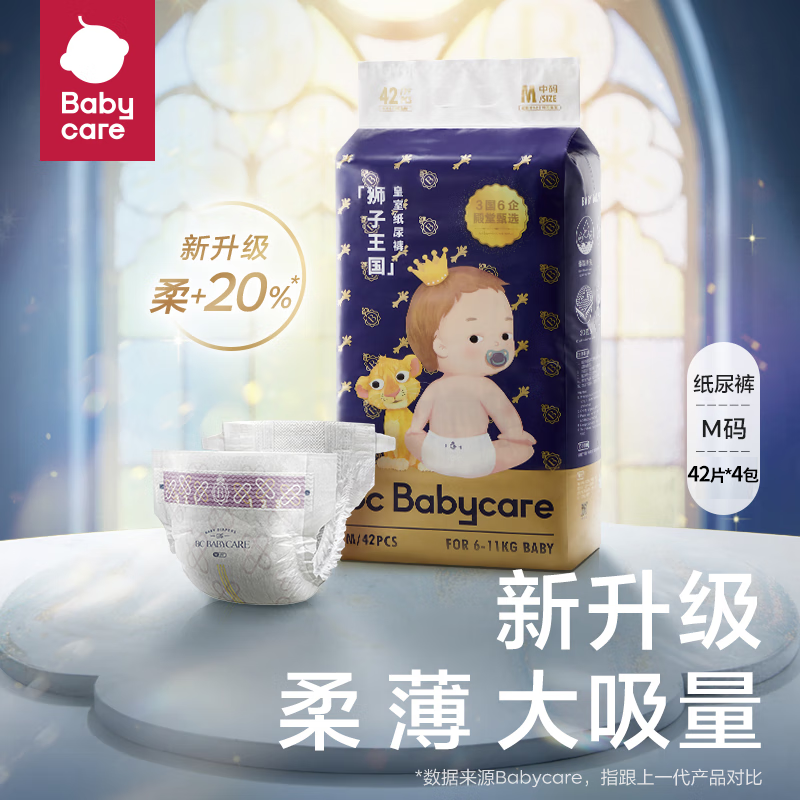 bc babycare皇室狮子王国拉拉裤成长裤 超薄干爽透气 婴儿尿不湿4包装 纸尿裤M码-42片*4包怎么样,好用不?