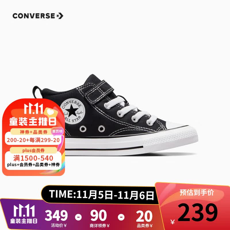 匡威（Converse）匡威儿童鞋小童2023新款春秋款男童女童魔术贴中帮帆布鞋 黑 35属于什么档次？