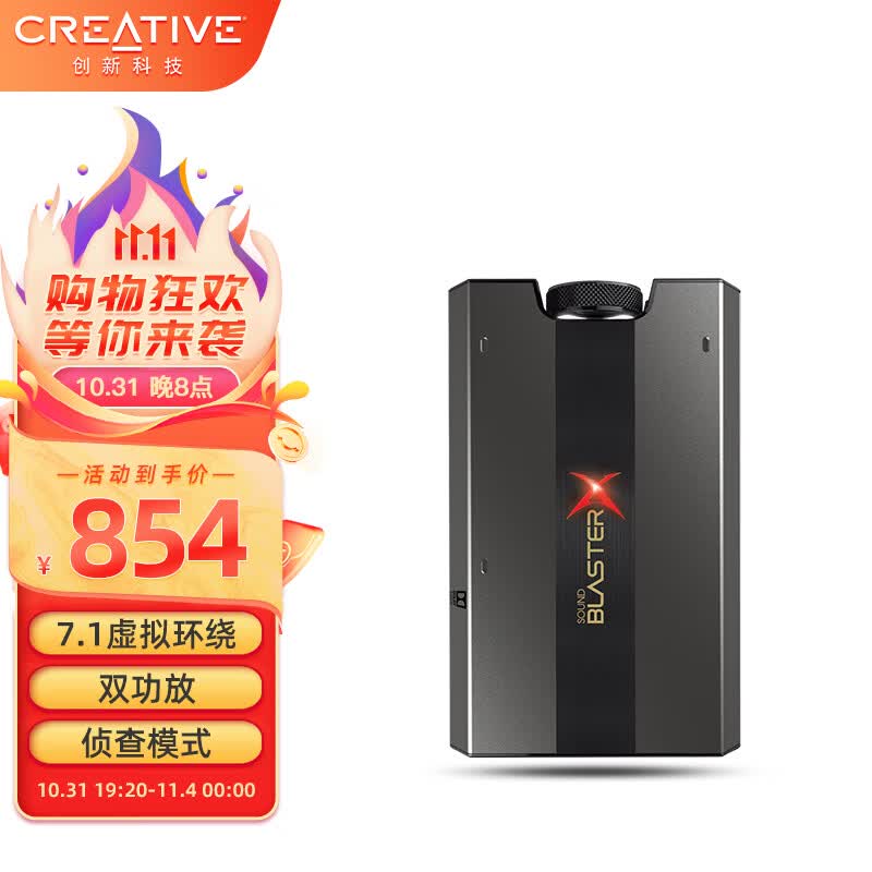 创新科技（CREATIVE） G6外置游戏声卡高解析电脑笔记本台式通用 G6怎么看?