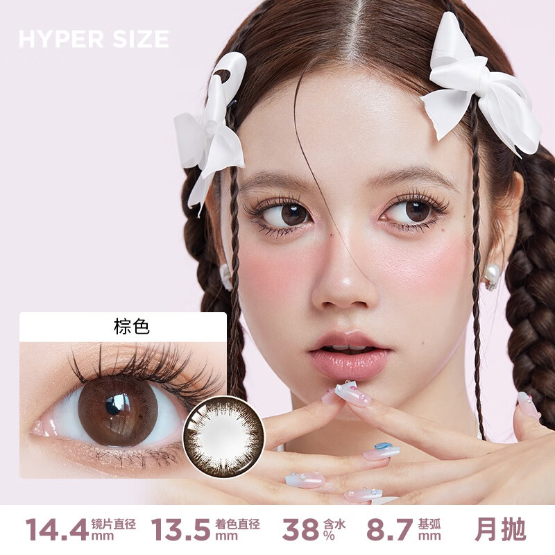 4inlook大美目大直径系列月抛2片装美瞳自然棕日常款隐形眼镜 【棕色