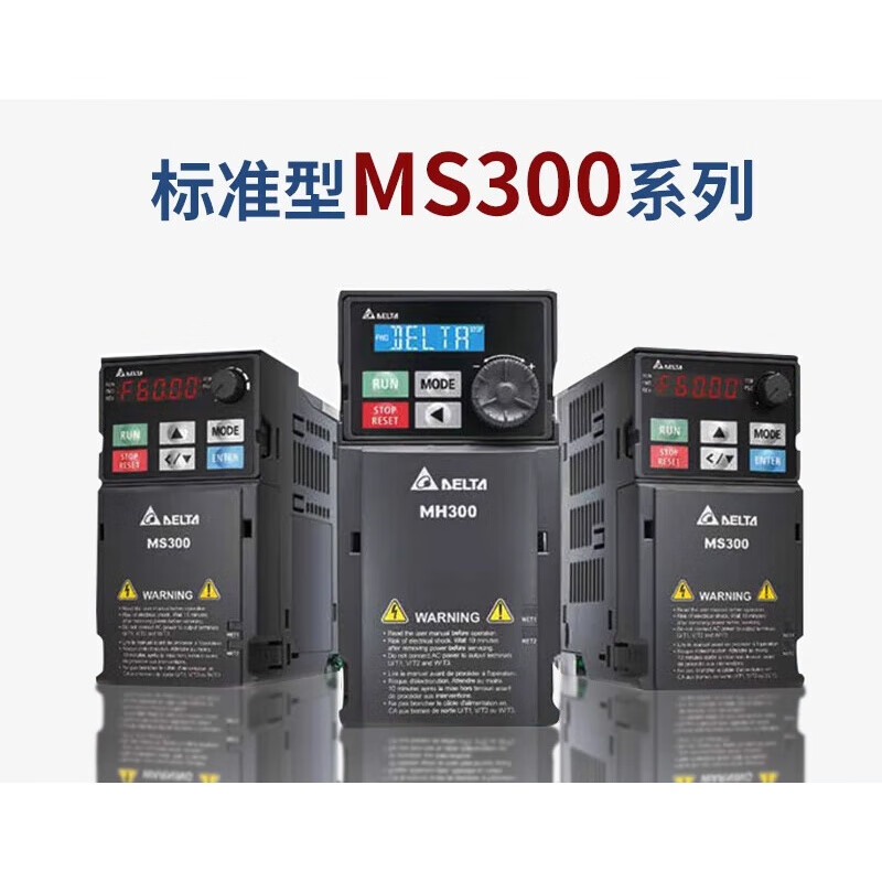 台达变频器ms300系列0.75/1.5/2.2/3.7/5.5/7.