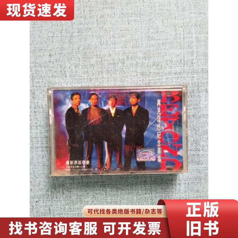 【二手九成新】再见理想的纪念专辑 不详