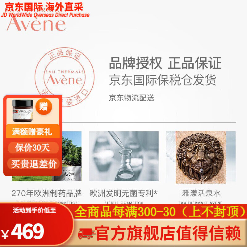 雅漾Avene修紅精華乳舒緩補水修復改善灼熱泛紅血絲修紅受損屏障30ml
