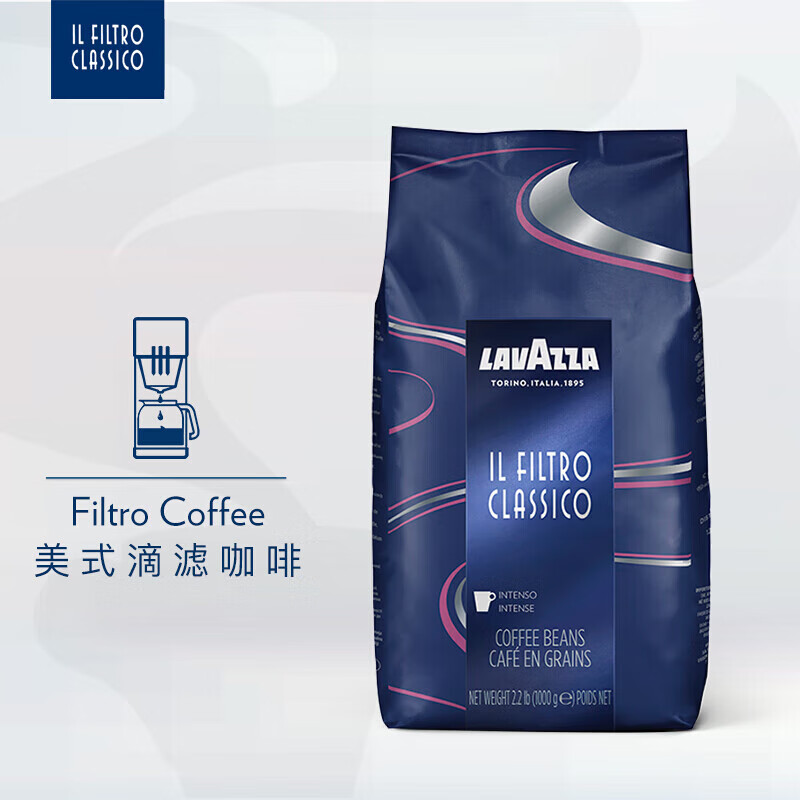 拉瓦萨（LAVAZZA）拉瓦萨（LAVAZZA）咖啡豆意大利原装进口意式咖啡 美式经典1kg*1包