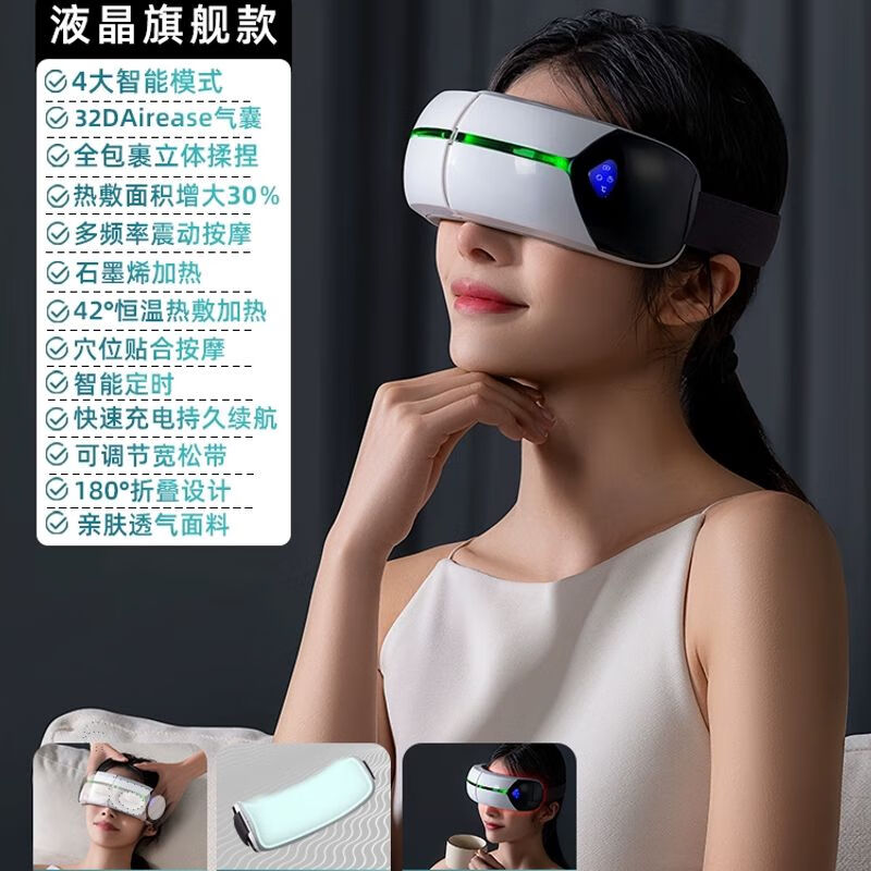 奥克斯(aux)眼部按摩仪缓解眼睛疲劳热敷眼罩儿童护眼神器女生生日