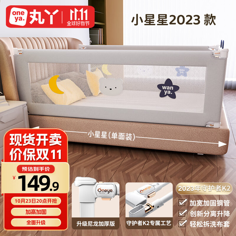 丸丫婴儿床围栏宝宝防摔床护栏床上床边防掉档板防护栏加高2.0m小星星使用感如何?