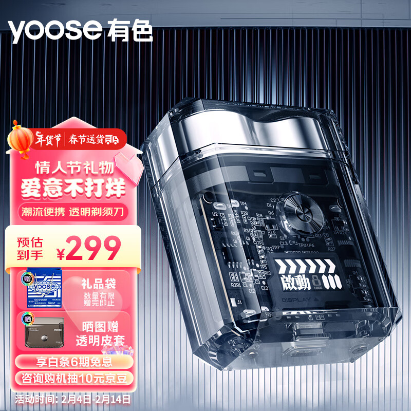 京东数码家电 2024-02-12 - 第15张  | 最新购物优惠券