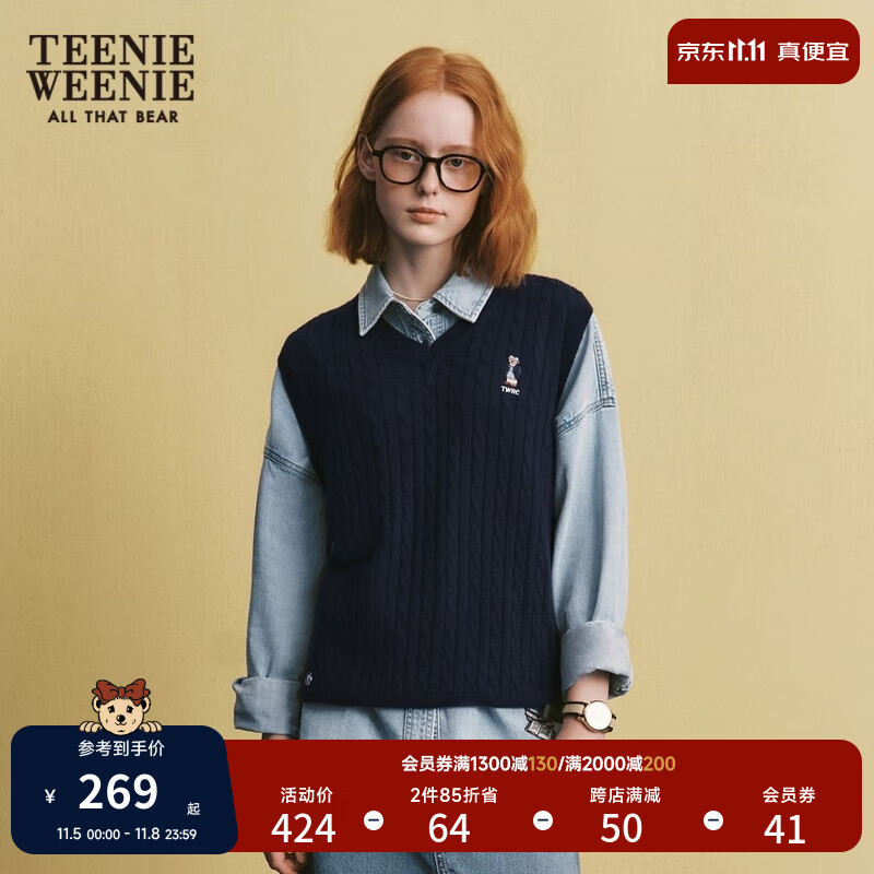 Teenie Weenie小熊2023年秋冬新款学院风V领绞花毛衣背心气质时尚 藏青色 165/M高性价比高么?