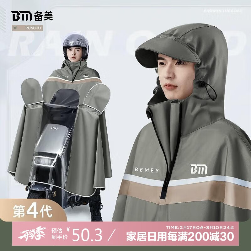 �������µ綯��ƿ���п�Ħ�г���ȫ�����������ר�üӺ�Ӵ�����