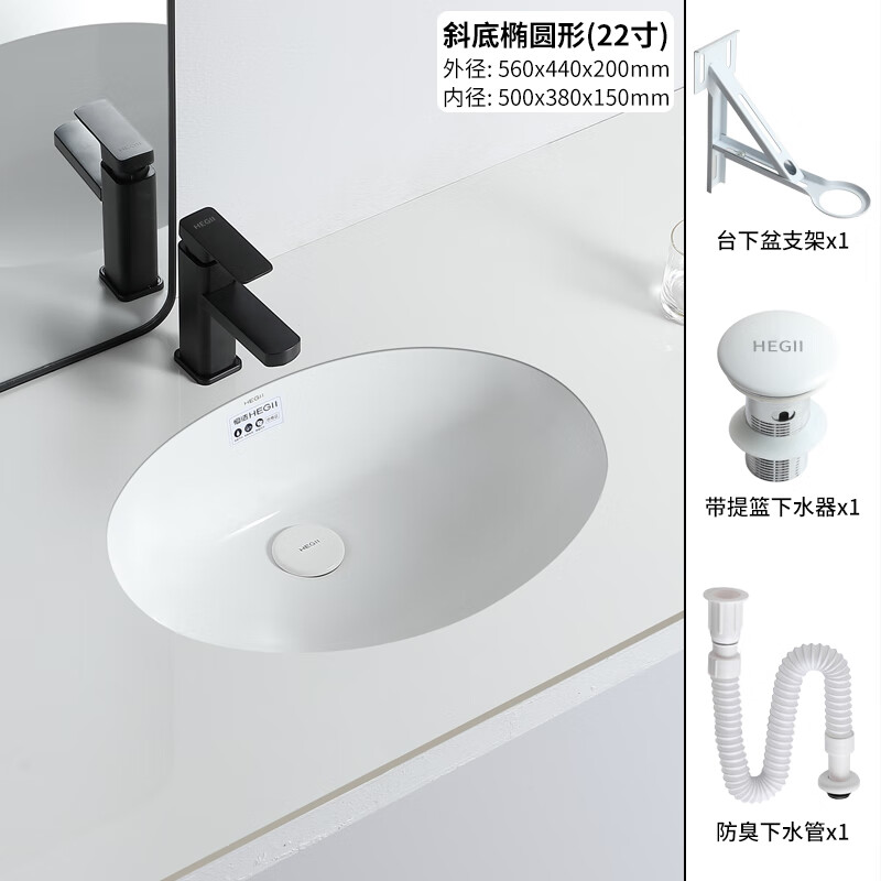 恒洁陶瓷台下盆椭圆形方形嵌入式洗手盆单盆浴室柜洗面盆卫生间石下盆 22寸椭圆 单盆送下水支架