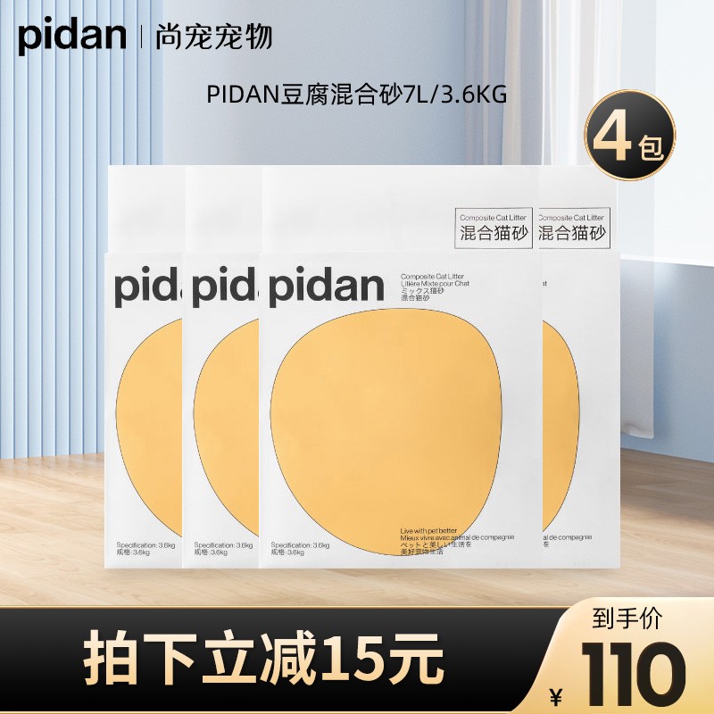 朋友使用说说pidan膨润土猫砂怎么样好不好，评测两周感受分享