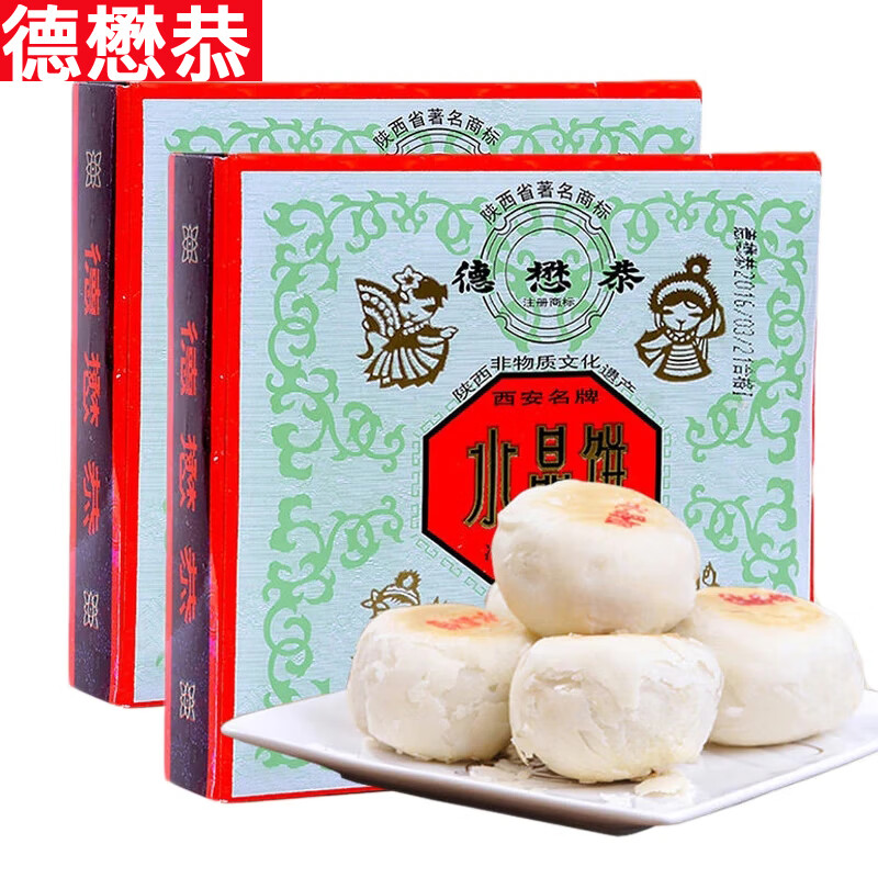 德懋恭水晶饼酥饼月饼陕西特产西安传统手工糕甜点 单色水晶饼9枚