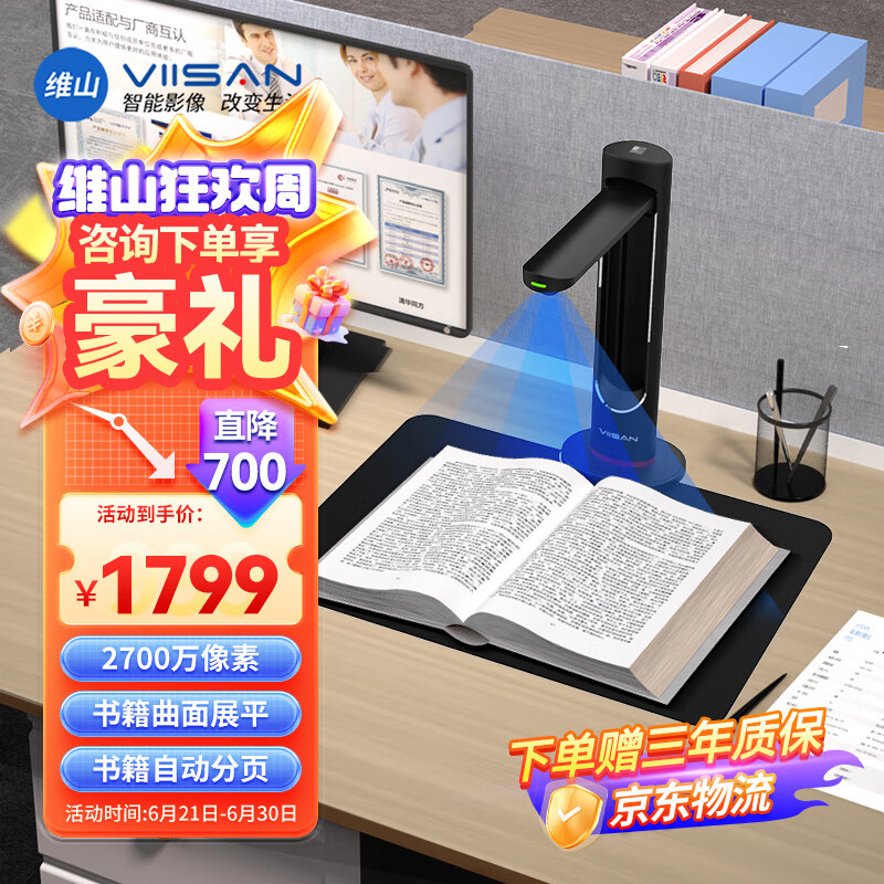 维山VEE21905扫描仪好不好，值得购买吗？老用户评测，值得借鉴！