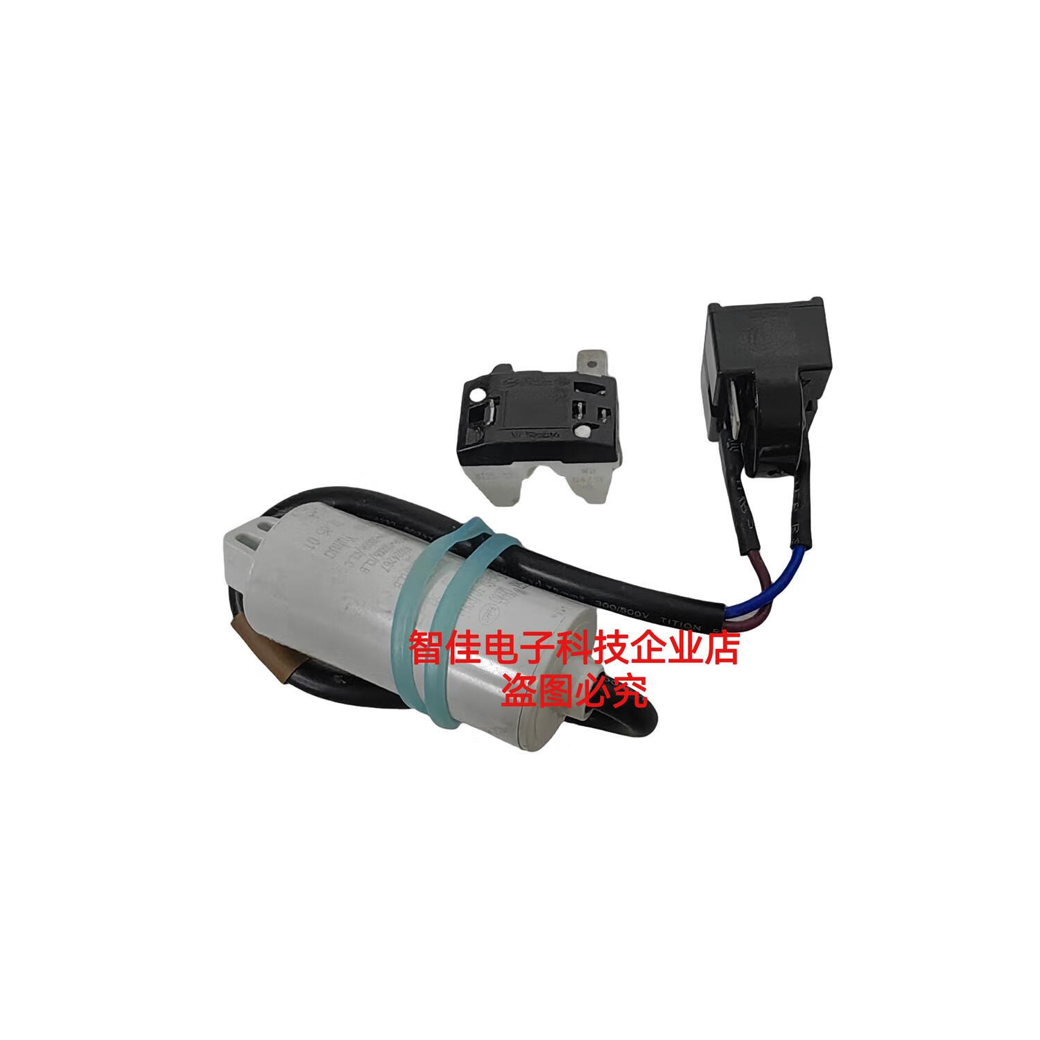 ouxiang)适用海信容声冰箱压缩机eyk60l 压缩机保护器 电容 启动器